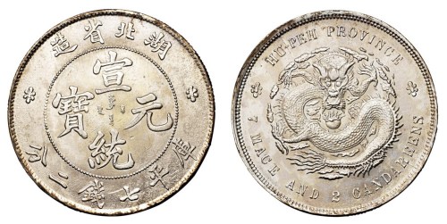 1909年湖北省造宣统元宝库平七钱二分银币一枚