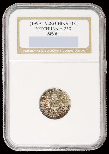 1898年四川省造光绪元宝库平七分二厘银币一枚，NGC MS61