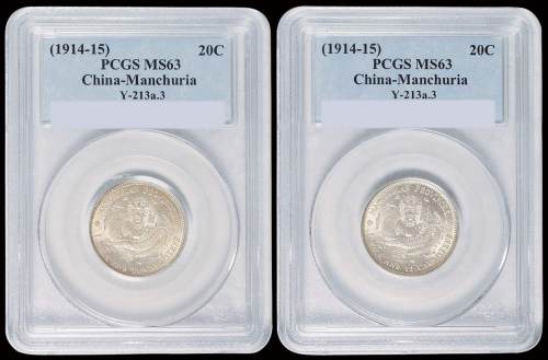1909年东三省造宣统元宝库平一钱四分四厘银币二枚，PCGS 均MS63