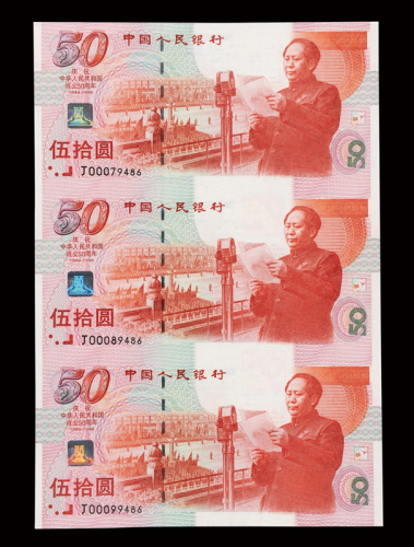 1999年庆祝中华人民共和国成立五十周年伍拾圆三连体纪念钞一件，全新为庆祝中华人民共和国成立50周年，中国人民银行于1999年9月20日发行“庆祝中华人民共和国成立五十周年”纪念钞一枚，面额为50元，