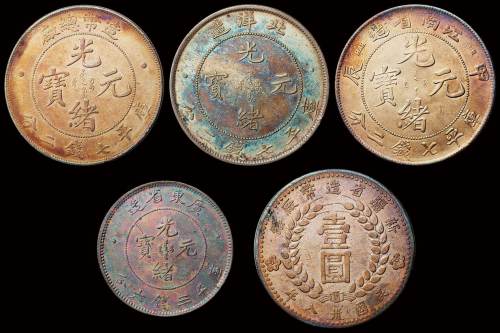 1904年甲辰江南省造、1908年造币总厂、光绪三十四年北洋造光绪元宝库平七钱二分银币各一枚；1891年广东省造光绪元宝库平三钱六分银币一枚；民国三十八年新疆省造币厂铸壹圆银币一枚，计五枚，极美至近未