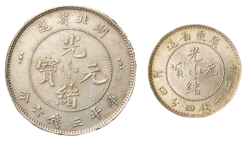 1894年湖北省造光绪元宝库平三钱六分银币一枚，近未使用品;1891年广东省造光绪元宝库平一钱四分四厘银币一枚，原色，完全未使用品