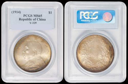 民国三年袁世凯像壹圆银币一枚，原味环彩包浆，PCGS MS65