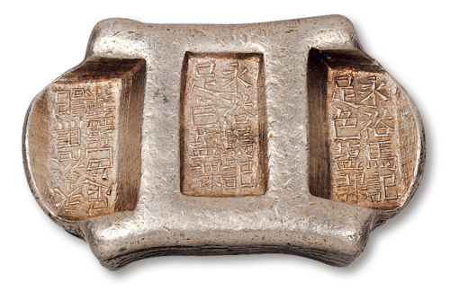 清代云南“永裕马记 足色盐课”五两牌坊锭一枚，重量：176.5克，盐课锭较少见，原光，字迹清晰，完全未使用级品相