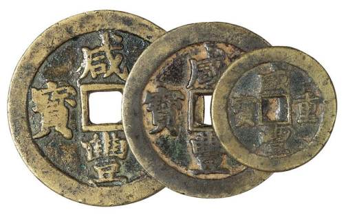 清代宝武局“咸丰元宝”当百、“咸丰重宝”当五十、当十各一枚，中字版，直径：55毫米、49毫米、36毫米，极美品