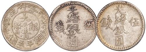 清新疆银币入盒1组3枚