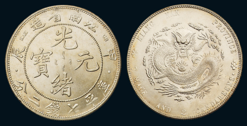 1904年甲辰江南省造光绪元宝库平七钱二分银币一枚，“一点星”版，版底无瑕，完全未使用品