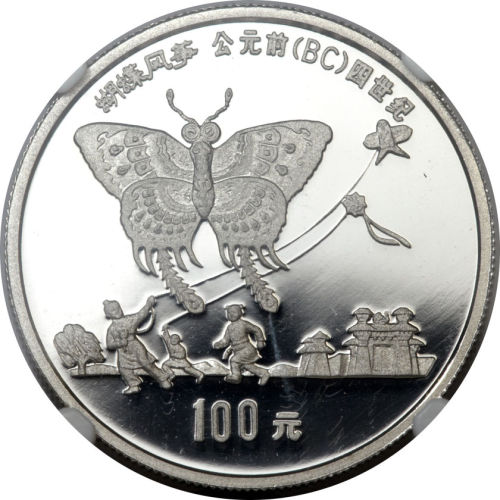 1992年蝴蝶风筝白金100元 NGC PF 69