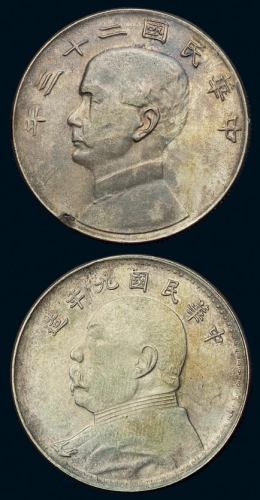 民国九年海南版袁世凯像背民国二十三年孙中山像错配银币一枚，极少见，原色包浆，品相颇佳更属难得，近未使用品