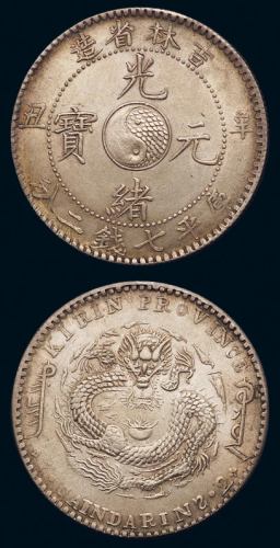 1901年辛丑吉林省造光绪元宝库平七钱二分银币一枚，龙鳞饱满，原色原光，完全未使用品