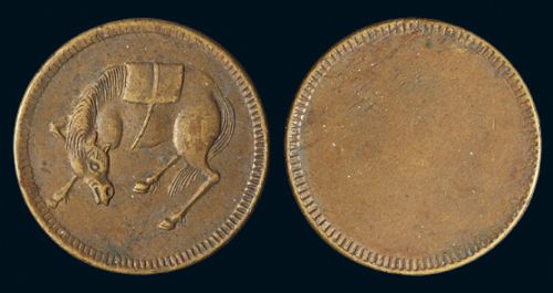 四川马兰钱五文空背一枚，黄铜质，近未使用品