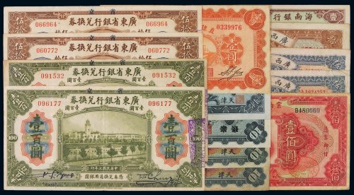 民国时期各银行纸币一组七十二枚，包括（1）1917年俄国铁路债券一卢布、三卢布各一枚；（2）华威银行天津贰角、壹圆各一枚，拾圆三枚；（3）陕西富秦银行壹圆、晋绥地方铁路银号太原壹圆、山西伍圆、东北银行