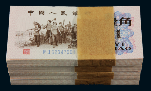 1962年第三版人民币壹角四札，每札均一百枚连号，共计四百枚，蓝色二罗马冠字，全新
