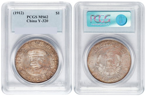 1912年黎元洪像戴帽开国纪念壹圆银币一枚，PCGS鉴定评级MS62
