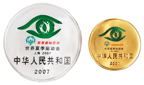 2007年世界夏季特殊奥林匹克运动会精制纪念金银币一套二枚，金币成色99.9%，重量1/4盎司，面额100元，发行量20000枚；银币成色99.9%，重量1/2盎司，面额5元，发行量40000枚，附证
