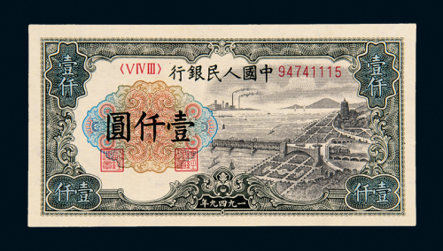 一版币壹仟圆钱江大桥