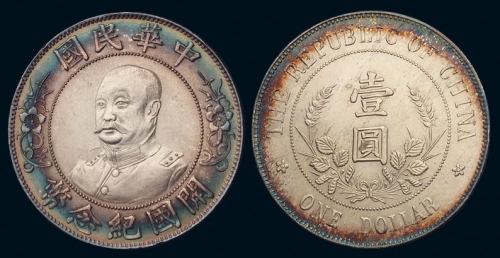 1912年黎元洪像无帽开国纪念壹圆银币一枚，环彩包浆，银光极好，完全未使用品