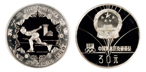 1980年第十三届冬奥会纪念银币一枚，精制，面值30元，重量15克，成色85%，发行量5000枚，附原盒及证书