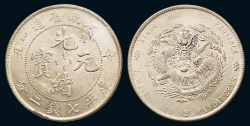 1901年辛丑江南省造光绪元宝库平七钱二分银币一枚，极美至近未使用品