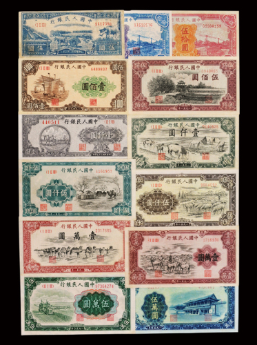 1948至1951年第一版人民币六十枚大全套 九五品