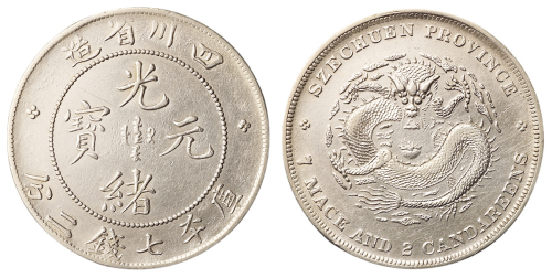 1898年四川省造光绪元宝库平七钱二分银币一枚，“小头龙”，点“绪”异书版，极美品