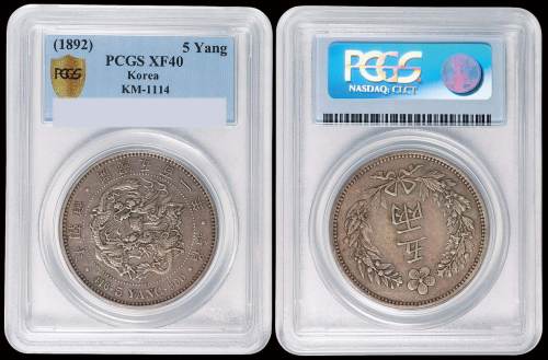 1892年大朝鲜开国五百一年纪念五两银币一枚，PCGS XF40