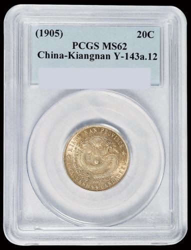 1905年乙巳江南省造光绪元宝库平一钱四分四厘银币一枚，PCGS MS62