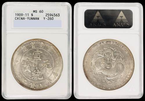1909年云南省造宣统元宝库平七钱二分银币一枚，ANACS MS60
