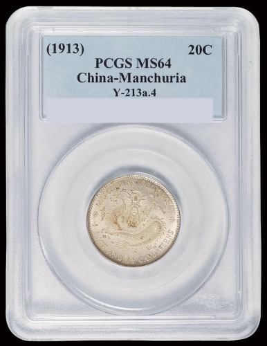 1909年东三省造宣统元宝库平一钱四分四厘银币一枚，PCGS MS64
