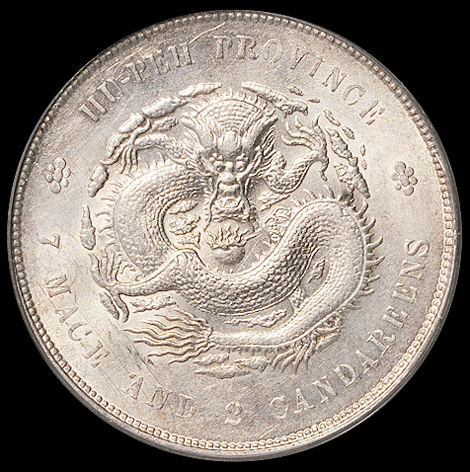 1895年湖北省造光绪元宝库平七钱二分银币一枚，状态极佳，PCGS MS62+