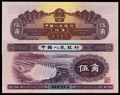 二版币伍角深版1枚PMG68