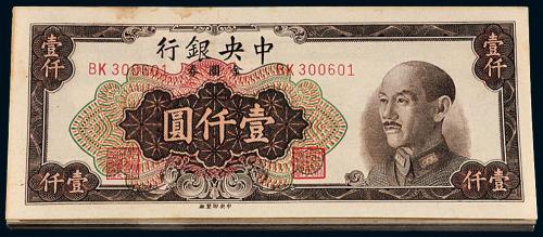 中央银行中央版壹仟圆100枚连号