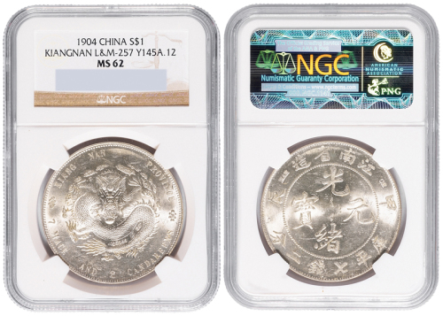 1904年甲辰江南省造光绪元宝库平七钱二分银币一枚，NGC鉴定评级MS62