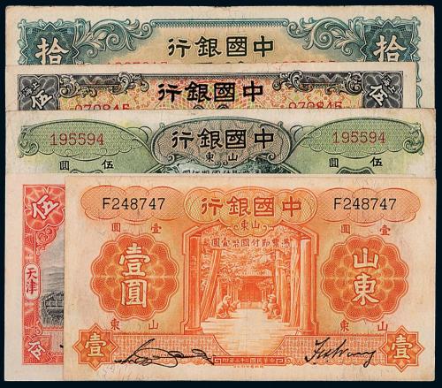 中国银行德纳罗版一组5枚