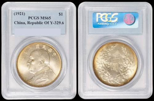 民国十年袁世凯像壹圆银币一枚，肩章六角星，PCGS MS65