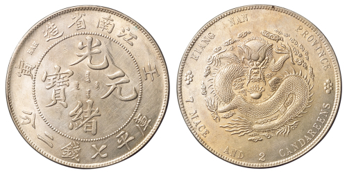 1902年壬寅江南省造光绪元宝库平七钱二分银币一枚，近未使用至完全未使用品