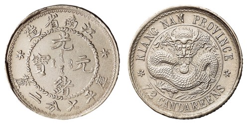 1897年江南省造光绪元宝库平七分二厘银币一枚