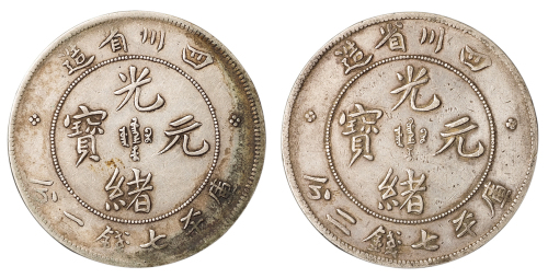 1898年四川省造光绪元宝库平七钱二分银币二枚，极美品