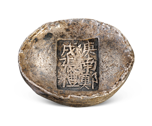 陕西庚戌南郑张礼四两槽锭