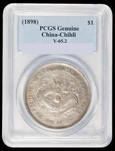 光绪二十四年北洋机器局造壹圆银币一枚，PCGS Genuine，极美至近未使用品