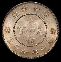 1911年新版云南省造光绪元宝库平七分二厘银币一枚，五彩包浆，PCGS MS64