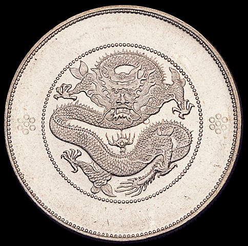 1911年新版云南省造光绪元宝库平七钱二分银币一枚，火球下二圈，近未使用品
