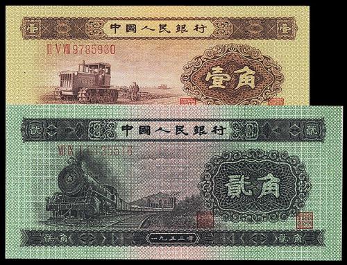 二版币壹角/贰角各1枚PMG67