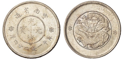1911年新版云南省造光绪元宝库平一钱四分四厘银币一枚
