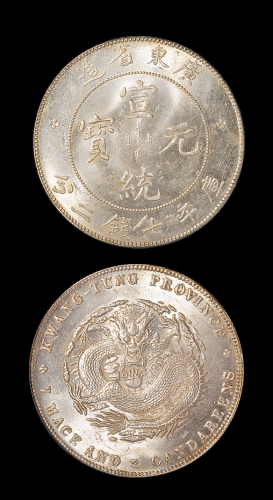 广东宣统7.2钱银币MS62