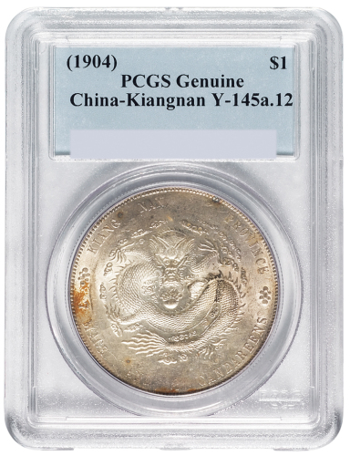 1904年甲辰江南省造光绪元宝库平七钱二分银币一枚，PCGS鉴定Genuine