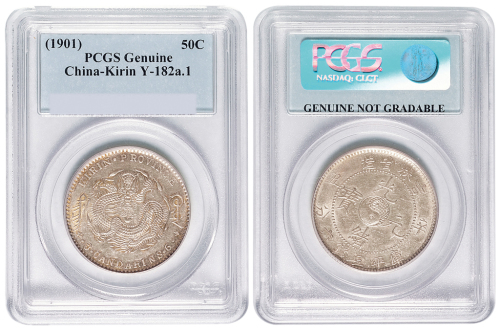 1901年辛丑吉林省造光绪元宝太极图库平三钱六分银币一枚，PCGS鉴定Genuine