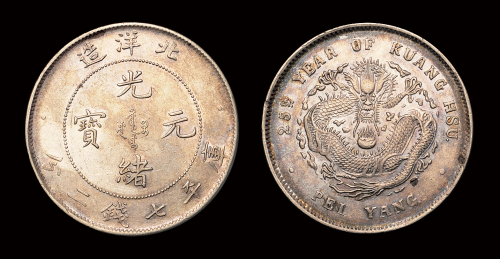 25年北洋造7.2钱银币1枚