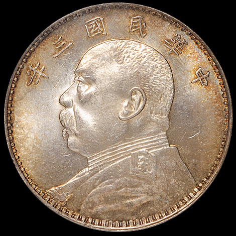 民国三年袁世凯像壹圆银币一枚，PCGS MS64