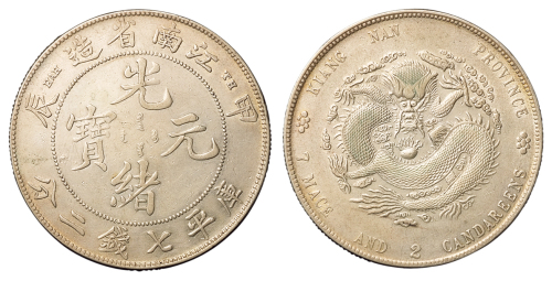 1904年甲辰江南省造光绪元宝库平七钱二分银币一枚，“TH”背癸卯龙版式，龙鳞小修，近未使用品